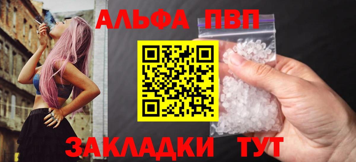 A PVP кристаллы Острогожск