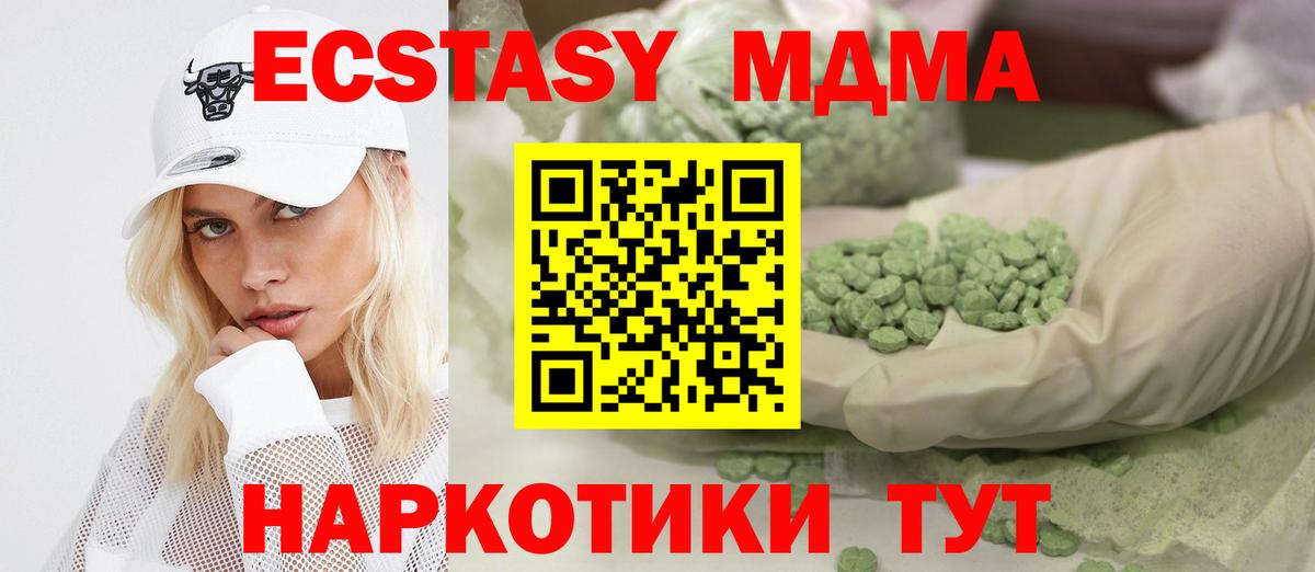 Экстази  ЭКСТАЗИ Дубай  Вход с VPN  Ecstasy MDMA  Острогожск 