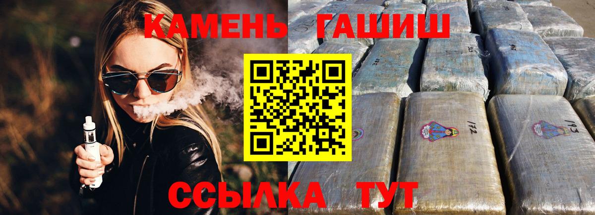 Гашиш  Гашиш гарик  купить наркоту  Острогожск  Вход с VPN 