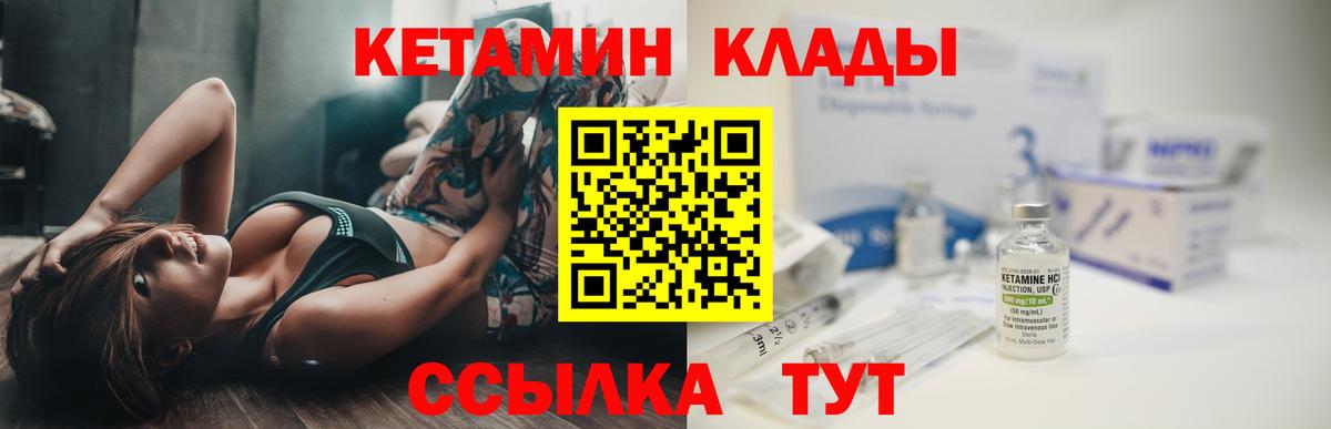 Кетамин ketamine  Кетамин VHQ  Острогожск  площадка официальный сайт  Вход с VPN 