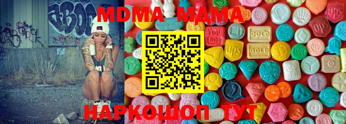 МДМА  MDMA кристаллы  Острогожск  Вход с VPN  MDMA кристаллы 