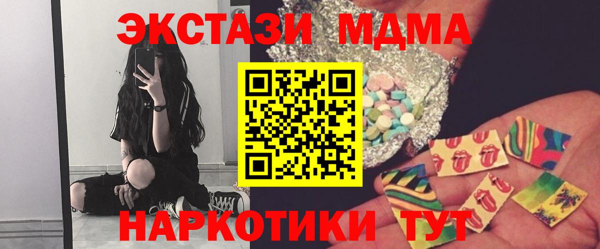 МДМА crystal Острогожск