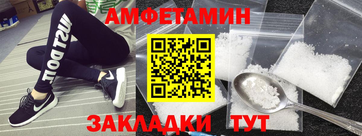 МЕТАМФЕТАМИН Methamphetamine  Вход с VPN  Острогожск 