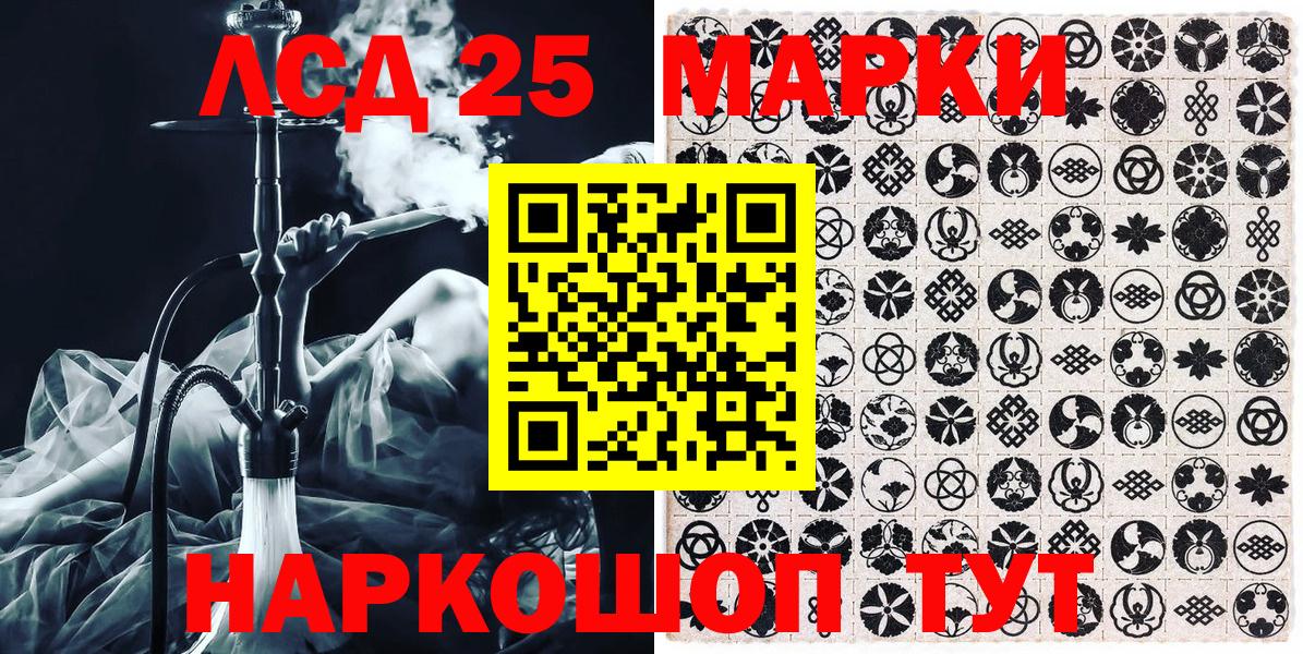 Острогожск  Марки 25I-NBOMe 1500мкг  Вход с VPN 