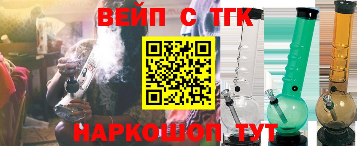 Дистиллят ТГК вейп с тгк Острогожск