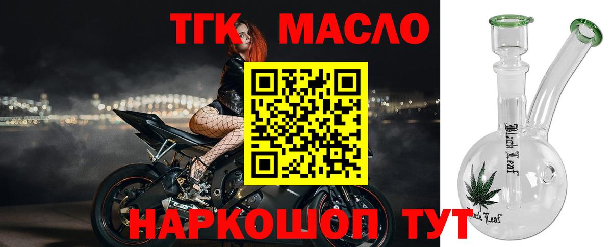 ТГК Wax  Дистиллят ТГК вейп с тгк  Вход с VPN  Острогожск 